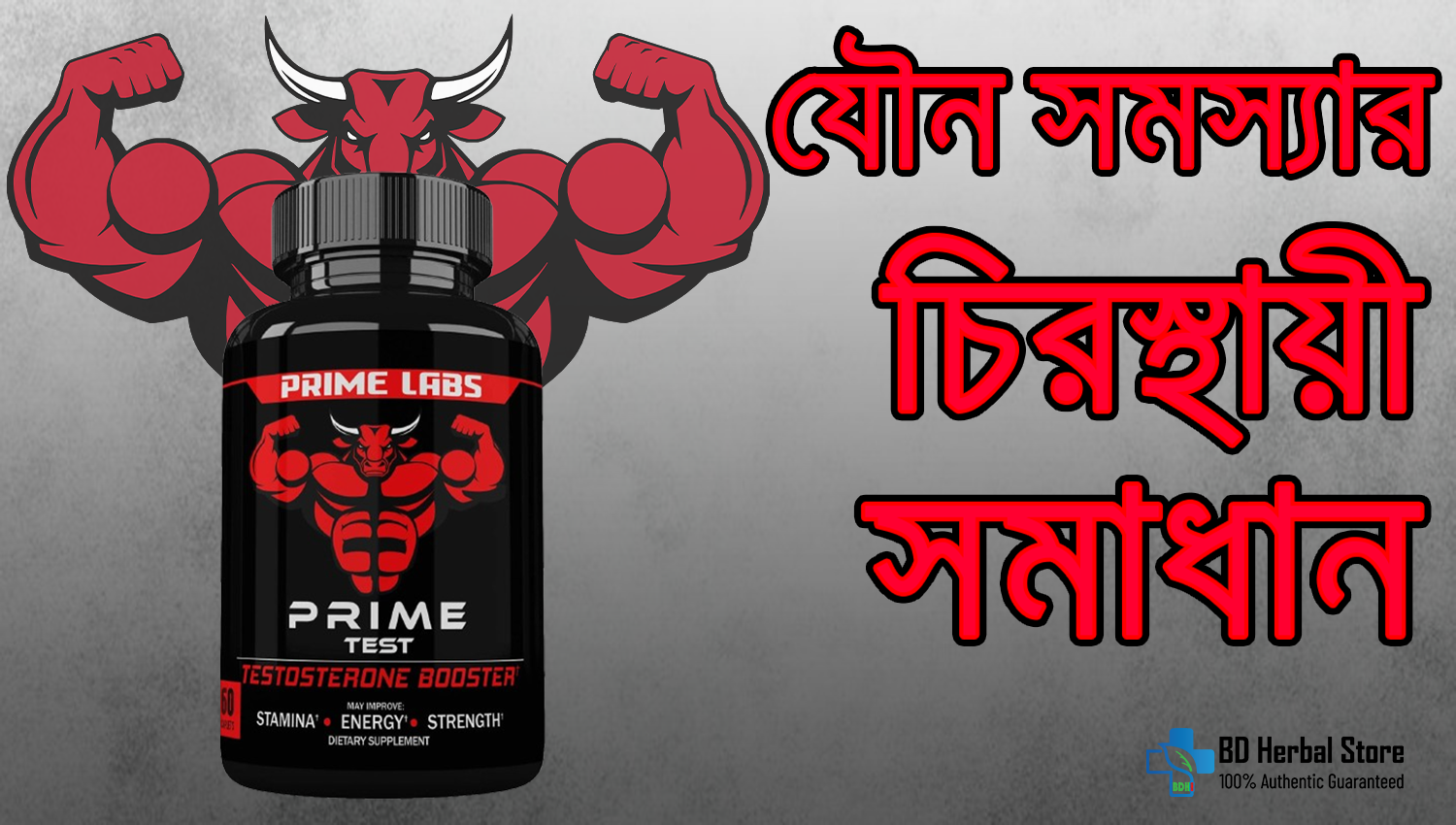 Prime Test Capsule Banner