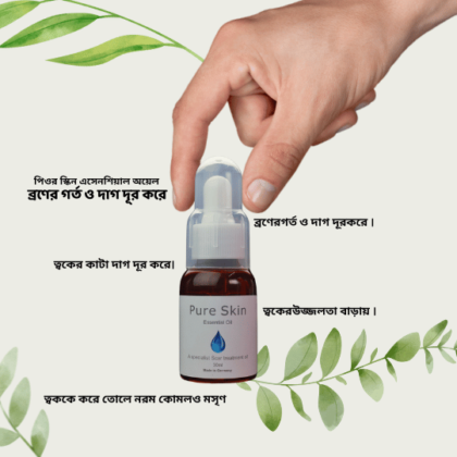 Pure Skin Essential Oil