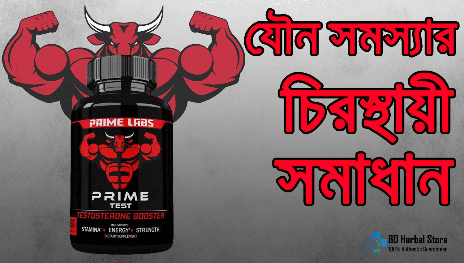 Prime Test Capsule Banner